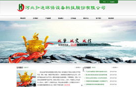 石家庄客户案例 专业网站制作与网络技术服务助力企业数字化转型